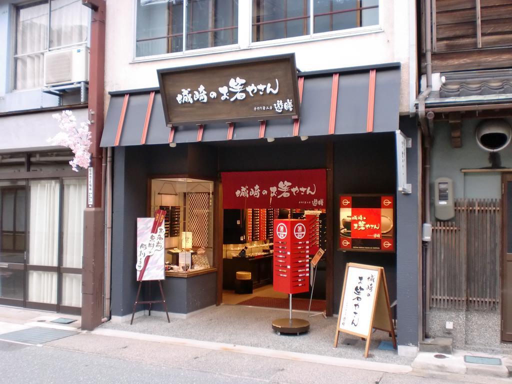 Oyado Hakusan Hotel Hyogo ภายนอก รูปภาพ