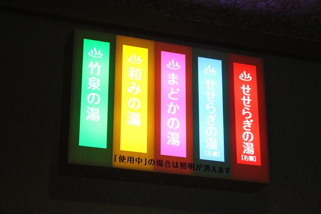 Oyado Hakusan Hotel Hyogo ภายนอก รูปภาพ
